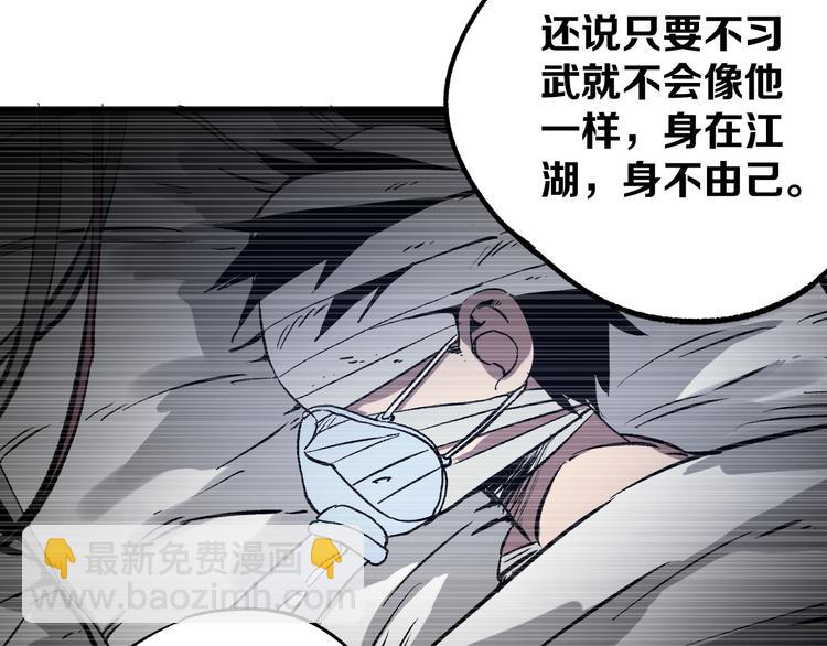 第3话 江湖鱼儿114