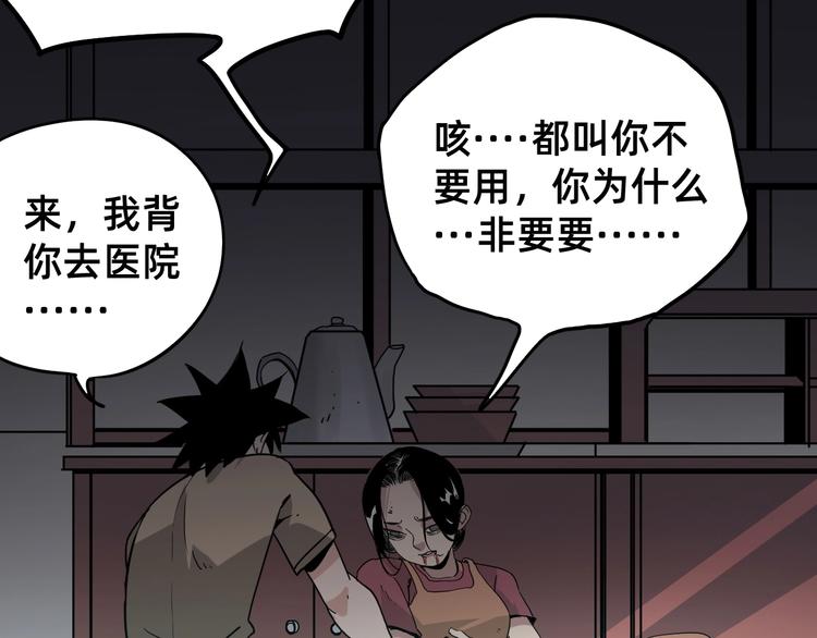 第1话 飞来横祸291