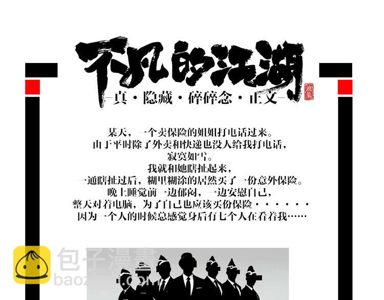 第4话 华山论剑163