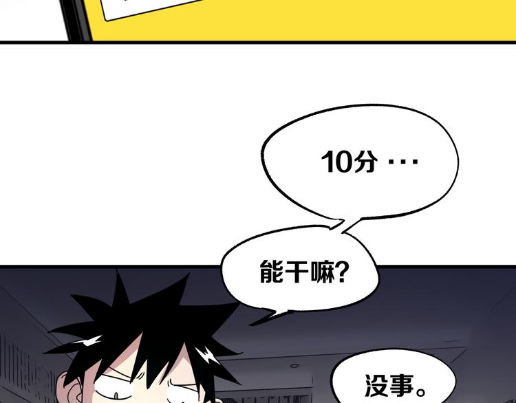 第5话 弹珠对决129