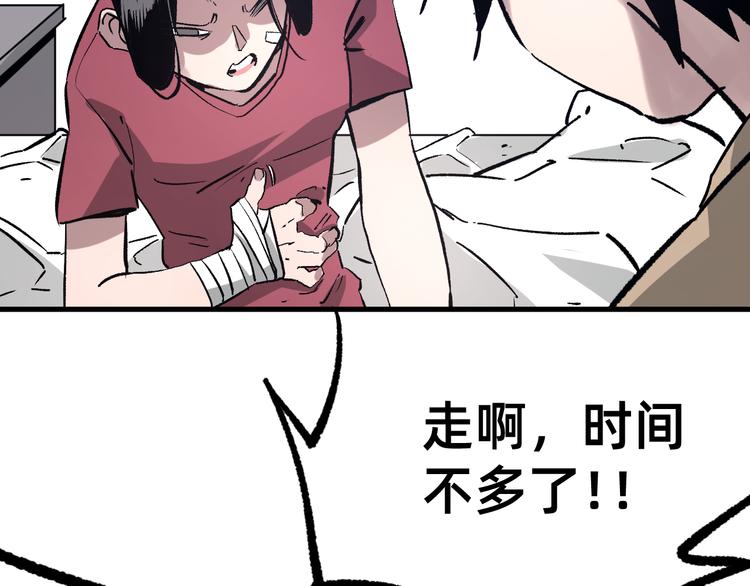第2话 鱼饵13