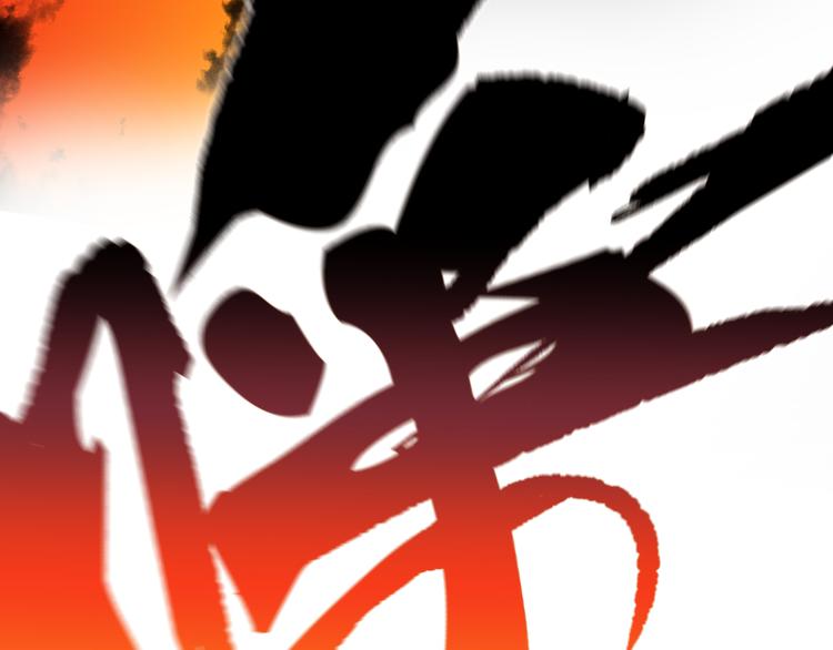 第4话 华山论剑148