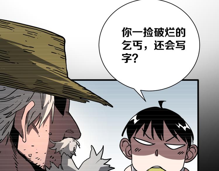 第18话完结篇 一念之间178