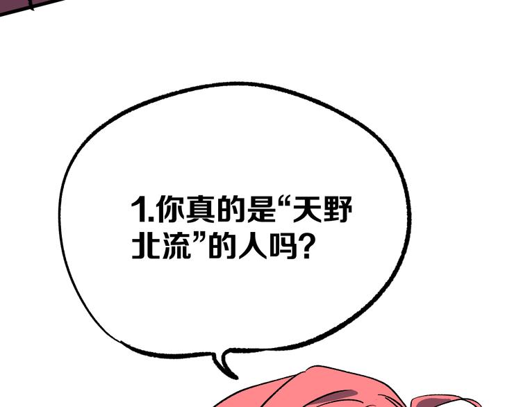 第3话 江湖鱼儿54