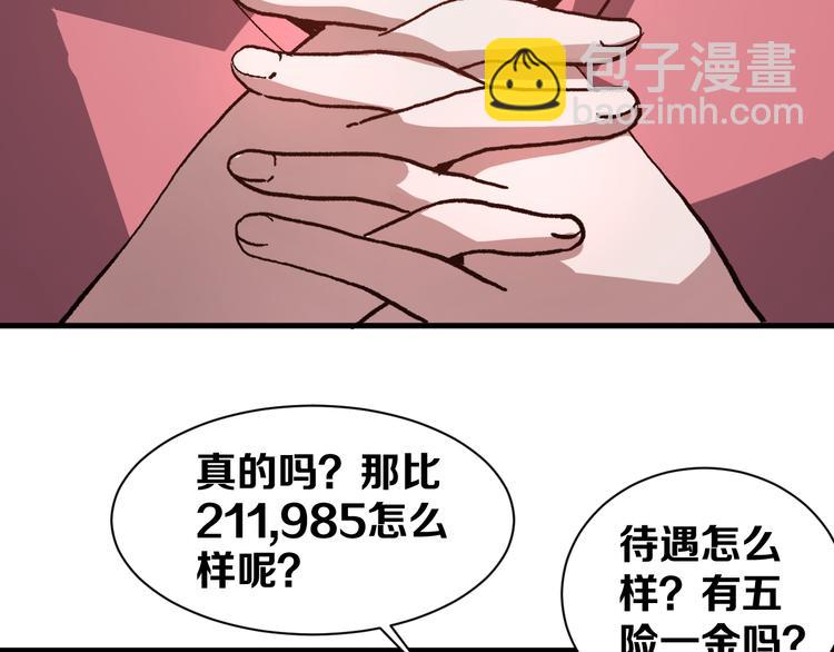 第4话 华山论剑81