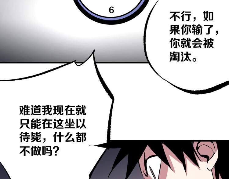 第7话 死局！180