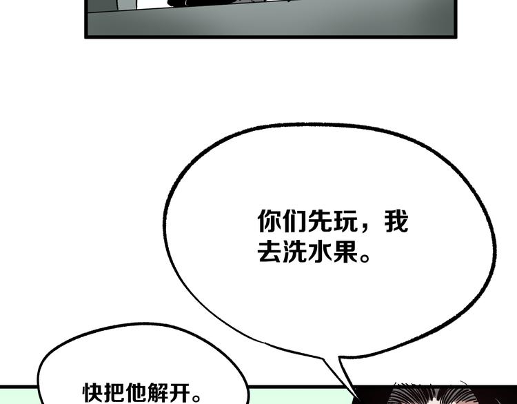第3话 江湖鱼儿35