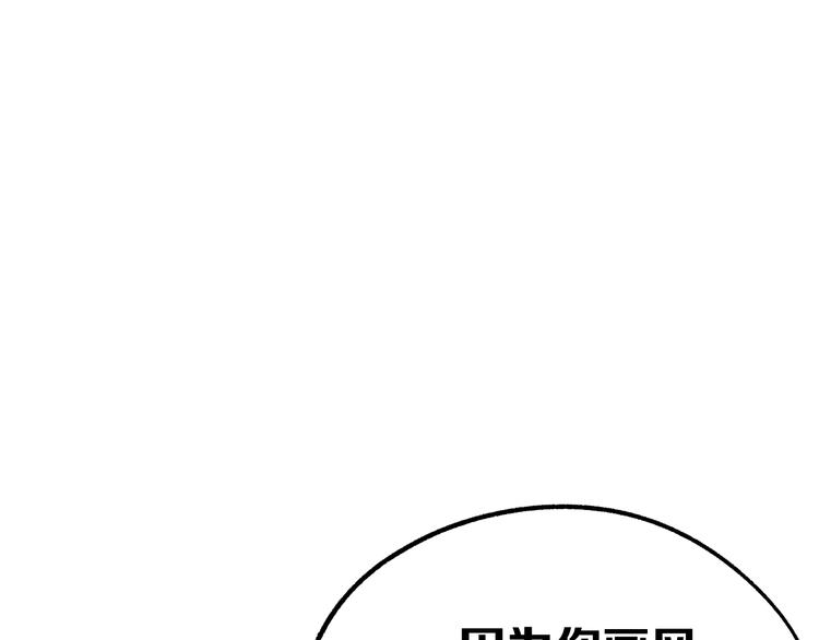 第9话 暗潮涌动77