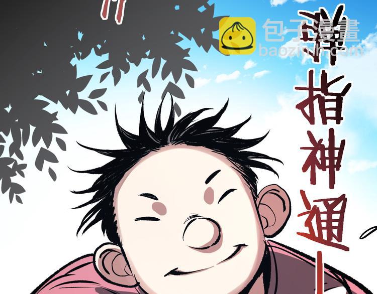 第5话 弹珠对决97