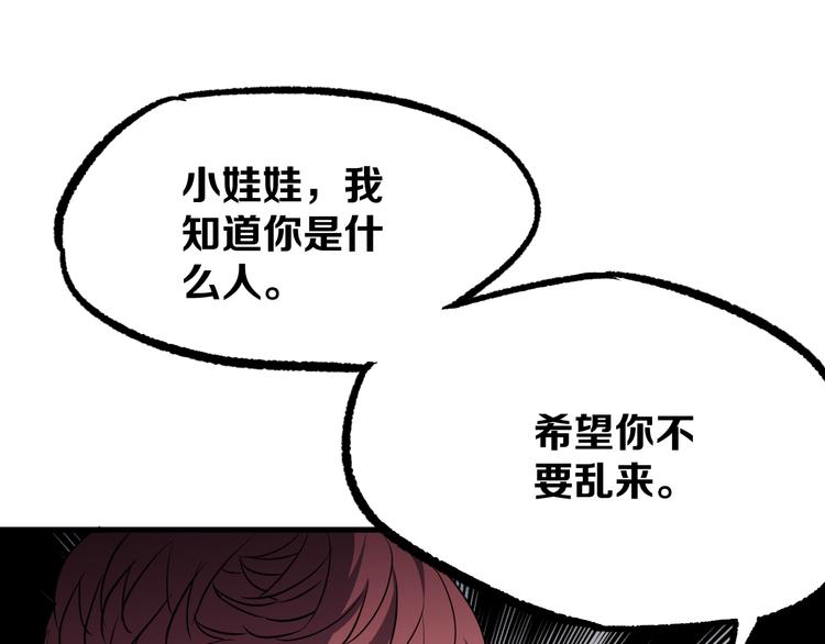 第9话 暗潮涌动23