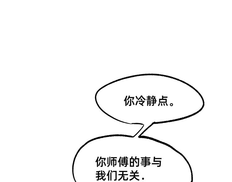 第3话 江湖鱼儿93