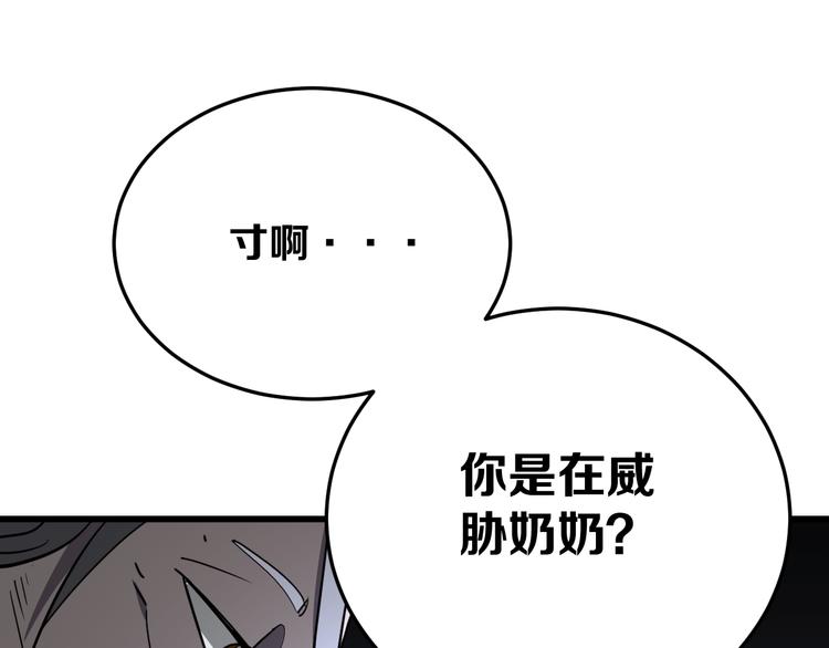 第17话 砖一的男人111