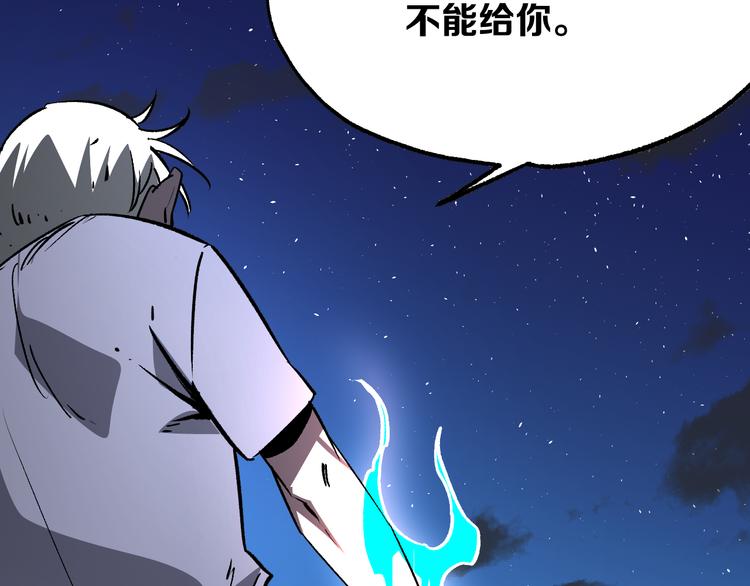 第17话 砖一的男人47