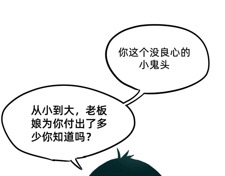 第1话 飞来横祸102