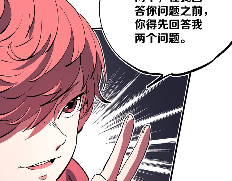 第3话 江湖鱼儿52
