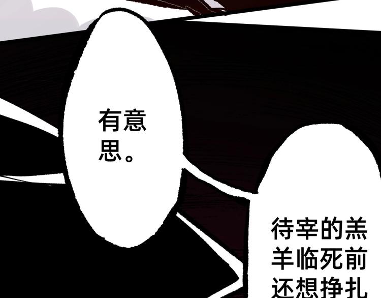 第1话 飞来横祸250