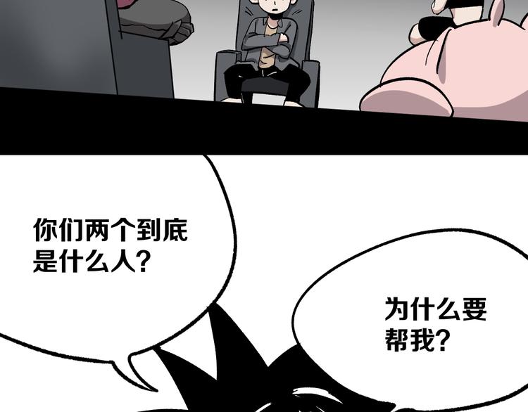 第3话 江湖鱼儿43