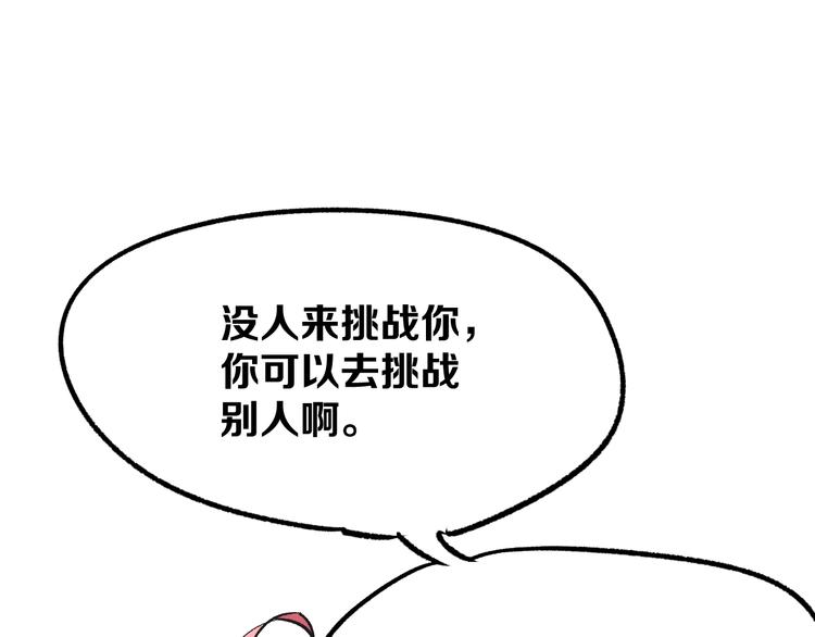 第5话 弹珠对决131