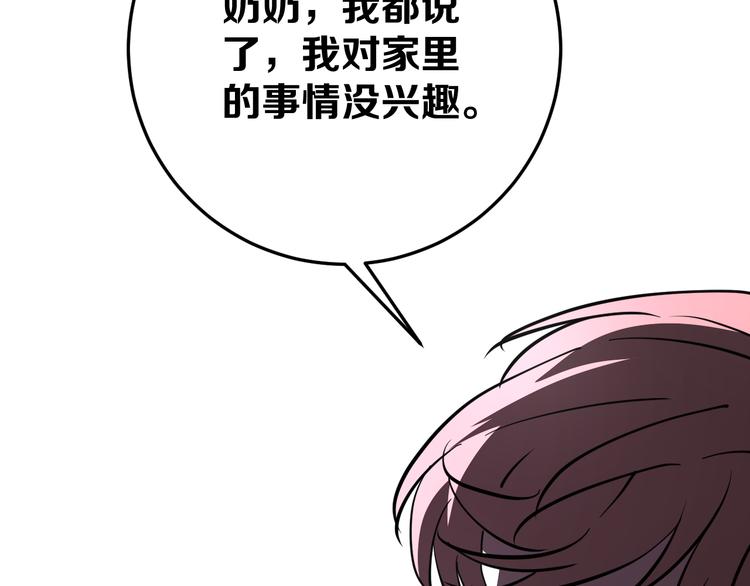 第17话 砖一的男人107