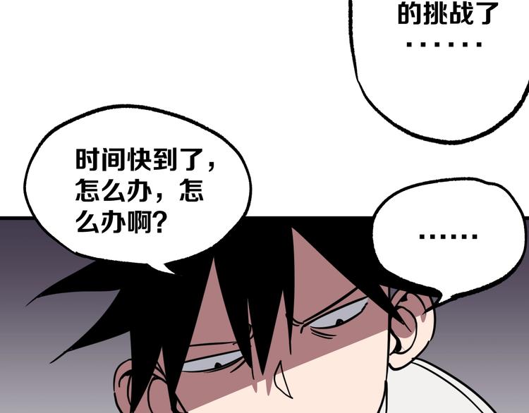 第7话 死局！175