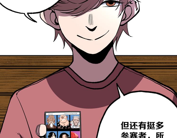 第16回 各自的行动98