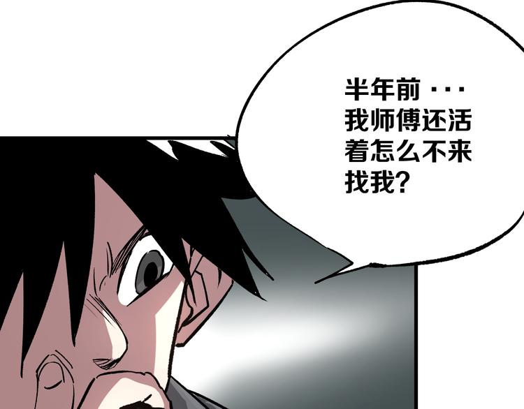 第3话 江湖鱼儿102