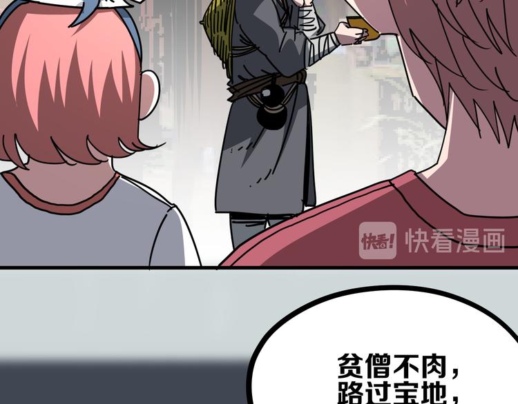 第16回 各自的行动111