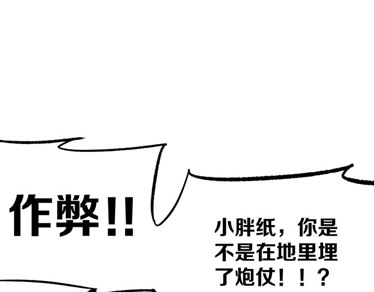 第5话 弹珠对决103