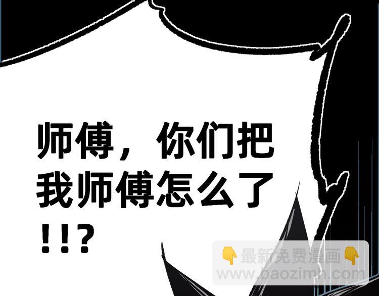 第3话 江湖鱼儿76