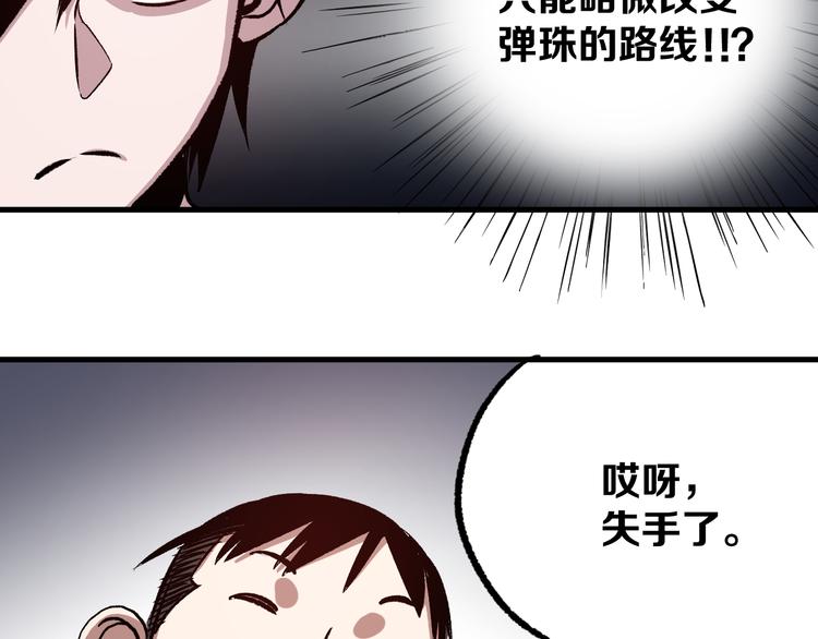 第5话 弹珠对决53