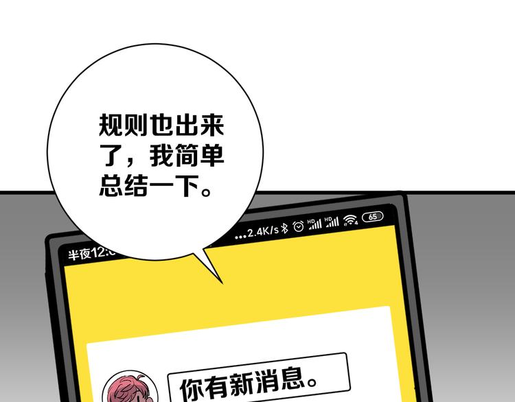 第10话 大逃杀89
