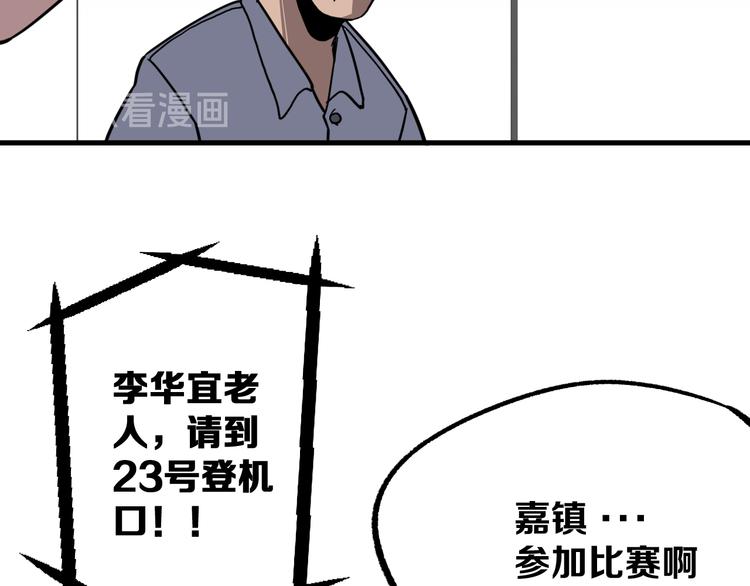 第9话 暗潮涌动13