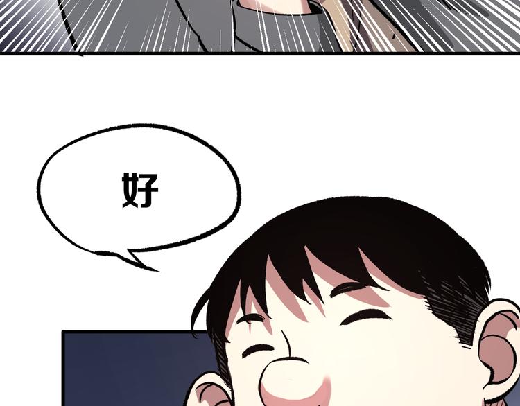 第4话 华山论剑111