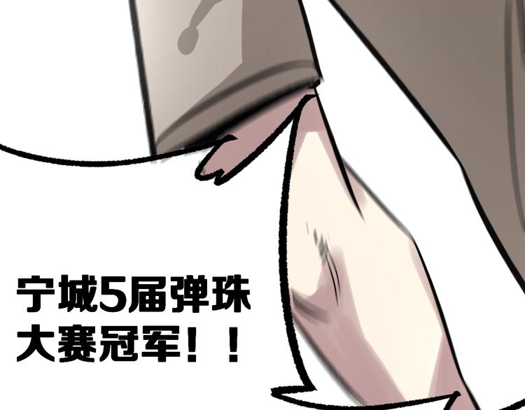 第4话 华山论剑157