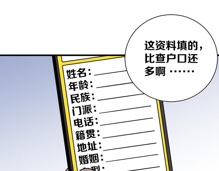 第4话 华山论剑57