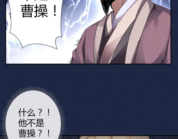 第7话 真假曹操15