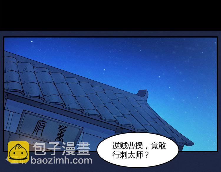 第19话 董卓恐吓1