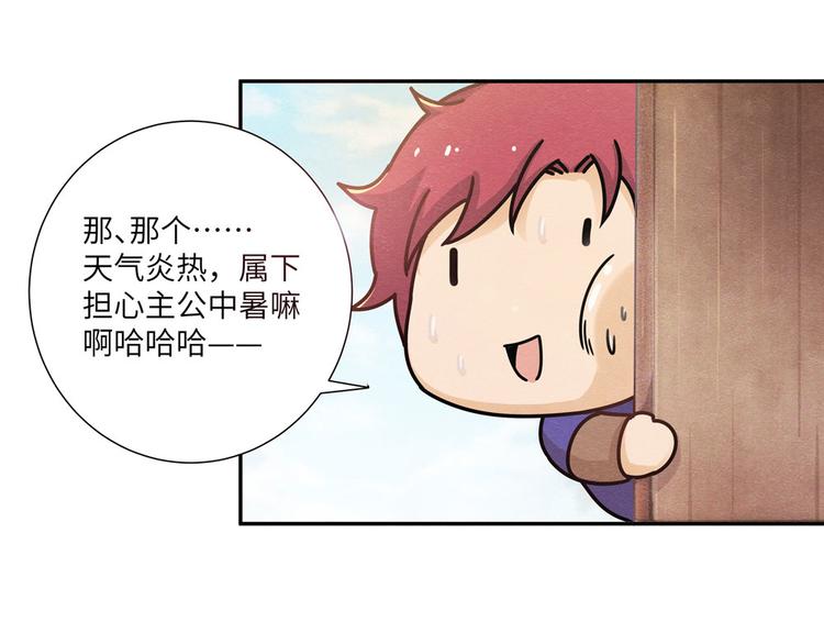 第8话 王二偷窥30