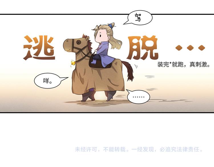 第10话 绝地求生52