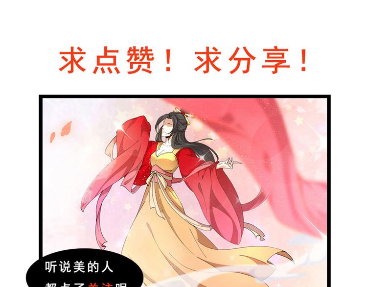 第15话 貂蝉献舞38