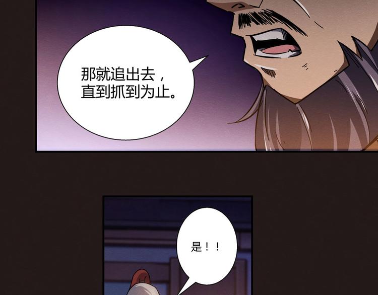 第12话 星星之火48