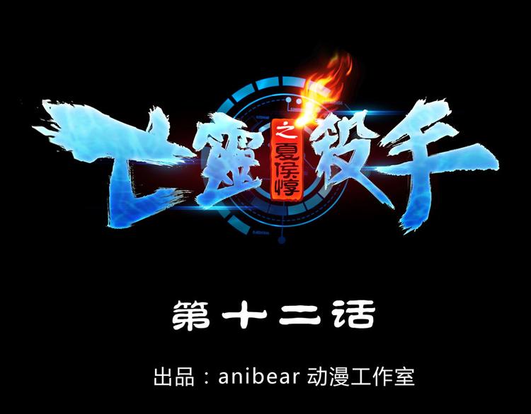 第12话 星星之火0