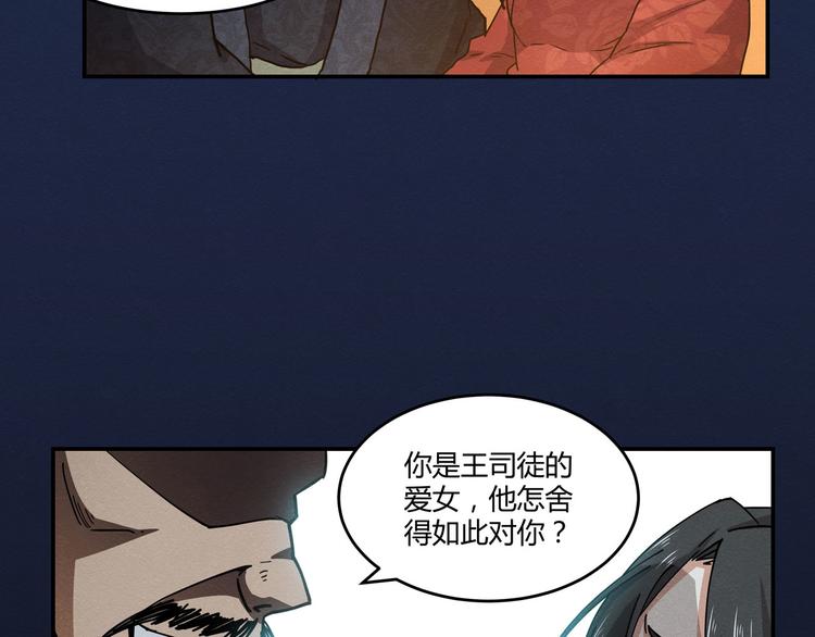 第19话 董卓恐吓20