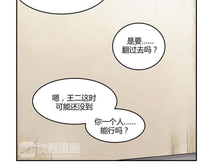 第10话 绝地求生27