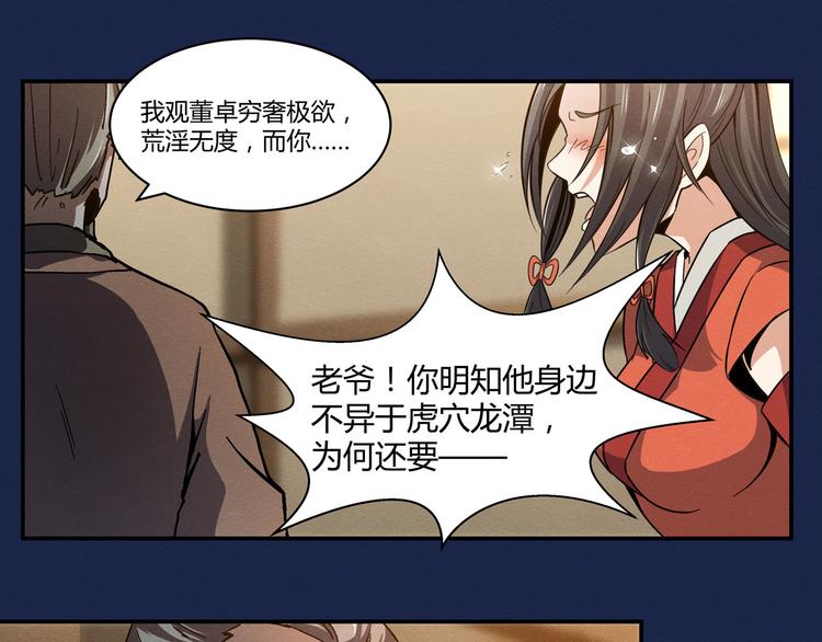 第14话 秀儿黑化14