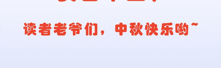 中秋贺图5