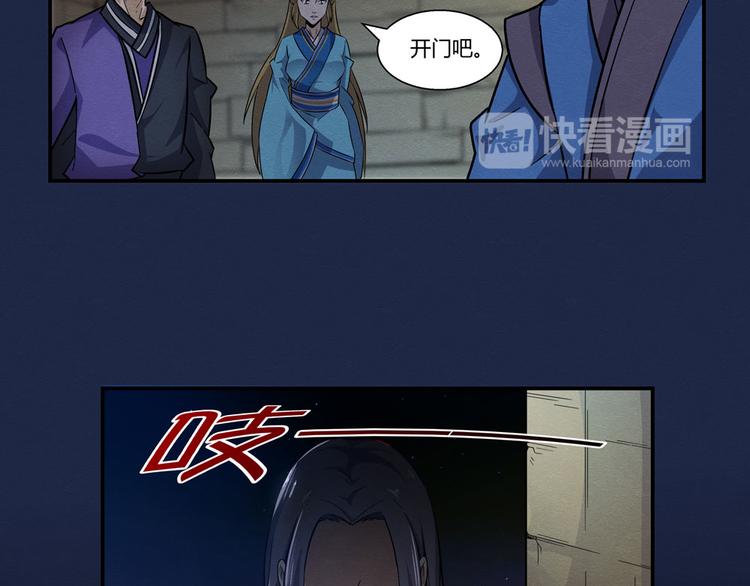 第12话 星星之火29