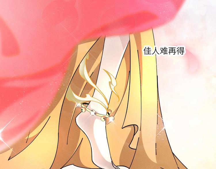 第15话 貂蝉献舞29