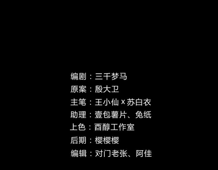 第14话 秀儿黑化34