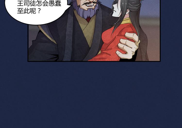 第19话 董卓恐吓18
